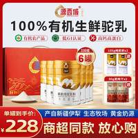 源西域 新疆有机纯骆驼奶粉 零添加真驼乳 成人女士 100g*3+30g*2