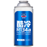 固特威酷冷 冷媒雪种R134a汽车空调制冷剂无氟利昂环保型空调200G