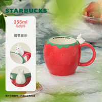 星巴克（Starbucks）杯子果缘奇遇系列陶瓷水杯桌面马克杯高颜值咖啡杯男女士 草莓造型款马克杯355ml