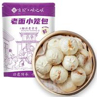 悦味纪 嵊州老面小笼包 梅干菜鲜肉800g 约30只