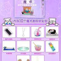 爆炸实验室 科学小实验套装小学生diy手工制作器材料包儿童物理玩具幼儿园