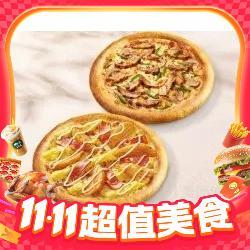 必胜客 超值披萨2件兑换券·1张