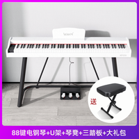 费森 VEAZEN KP350电钢琴88键考级教学初学者儿童成人数码电子钢琴 KP350木纹白U型架
