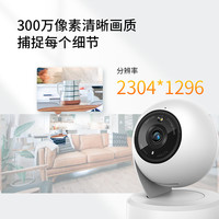 TP-LINK TL-IPC43AW 2K智能云台摄像头 300万像素 红外 白色