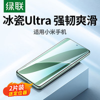 绿联适用小米15Pro手机膜小米14Pro水凝膜小米17Pro钢化膜17ProMax13pro高清全屏覆盖11/12SPro贴膜Note14pro