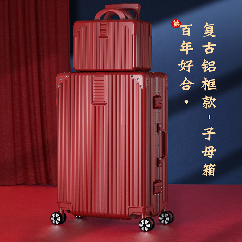 复古铝框子母箱-喜庆红
