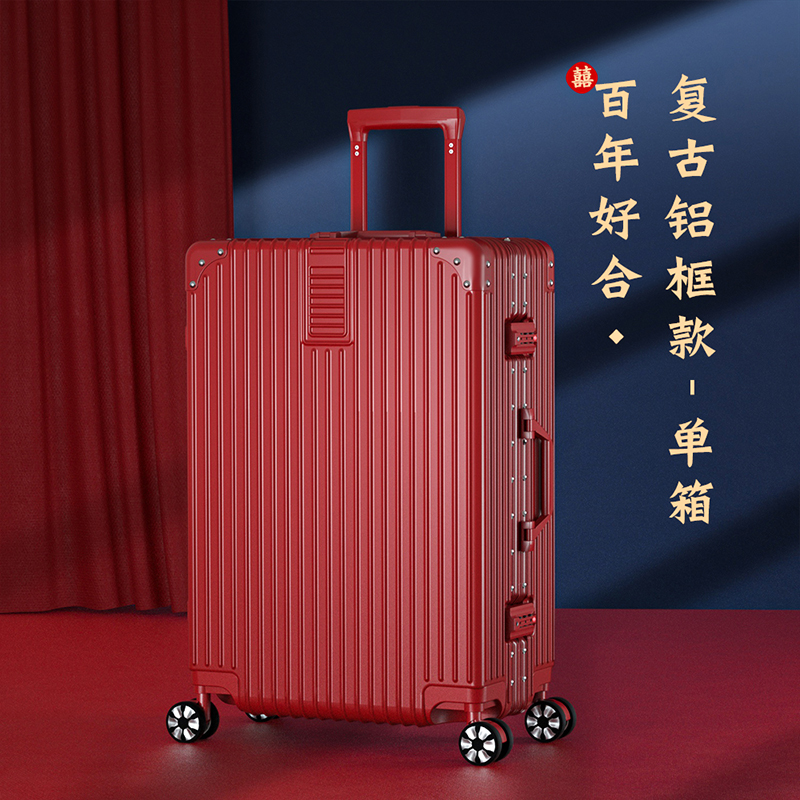 复古铝框款单箱-喜庆红