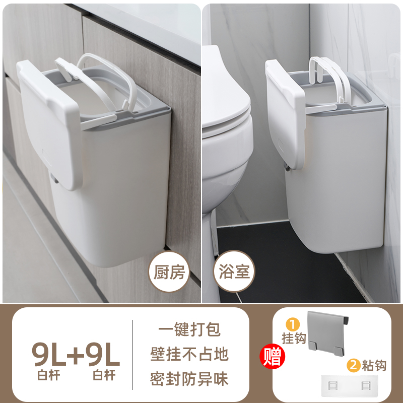 厨房垃圾桶挂式大号卫生间厕所家用橱柜门壁挂收纳桶创意带盖