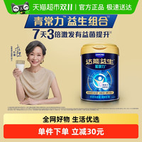 DANONE 达能 益生 中老年奶粉 800g 低GI