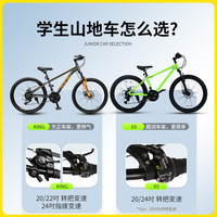 【轻酷山地车】优贝 X9 轻酷青少年变速自行车 【轻酷出行 青少年自行车优选】