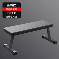 领越 多功能仰卧板 LYYLD-01 商用品质承重1000