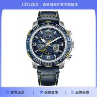CITIZEN 西铁城 蓝天使二代 男士光动能电波手表