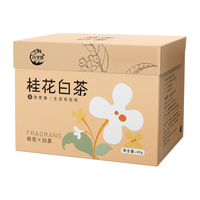 山里货 白茶茶叶自己喝寿眉桂花老白茶独立小片装口粮茶叶