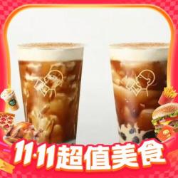 喜茶 烤黑糖系列2选1兑换券·1张