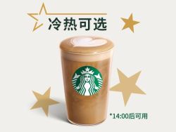 STARBUCKS 星巴克 焙茶拿铁（大杯）兑换券·1张