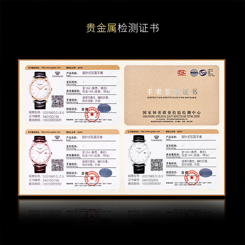 天王（TIAN WANG）【金表送福 天王全金表】18K黄金手表男士31086 【金重约27克】18K白金版