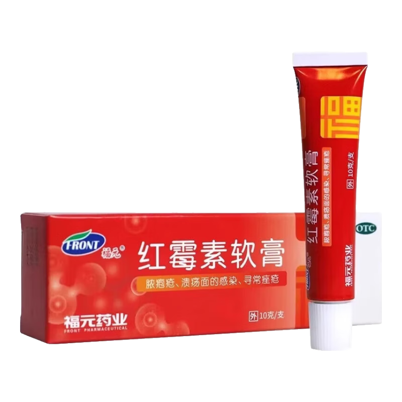  福元 消炎祛痘 红霉素软膏+甲硝唑