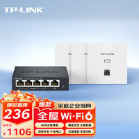 TP-LINK TL-XAP1502GI-PoE 无线AP面板 薄款易展版3只装
