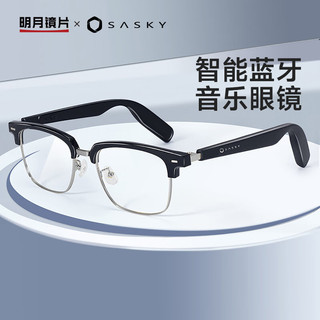  MingYue/明月 蓝牙智能 智能眼镜  明月智能变色1.56高清镜片 1.56