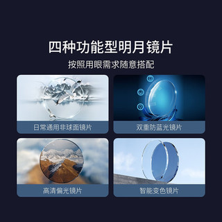  MingYue/明月 蓝牙智能 智能眼镜  明月智能变色1.56高清镜片 1.56