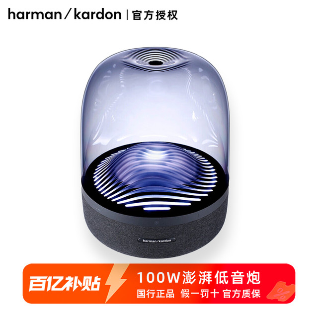 哈曼卡顿 Aura Studio 3 2.0声道 桌面 蓝牙音箱