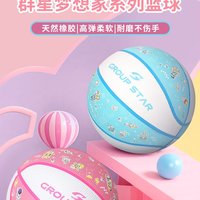 群星 GROUP STAR 小梦想家 儿童篮球 GS4029