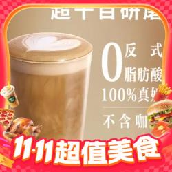 STARBUCKS 星巴克 焙茶拿铁 大杯*1杯