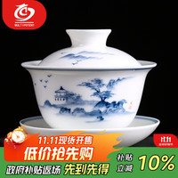 MULTIPOTENT 青花山水盖碗