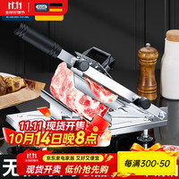 佰好佳 德国品质 羊肉卷切片机 商用家用 304不锈钢 豪华升级款