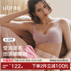 Ubras 抱抱撑聚拢内衣无痕小胸聚拢粉底液隐形舒适细吊带文胸罩女