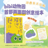 国家补贴、新品发售：《要不做只猫吧狗也行》