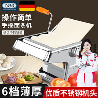 佰好佳 手动压面机家用面条机升级加厚二刀型 加大加厚不锈钢款
