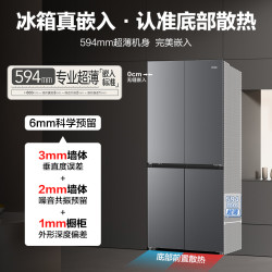 海尔 山茶花2.0系列 BCD-501WGHTDC4FSU1 风冷十字门冰箱 501L 丝缎灰
