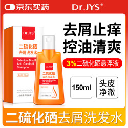 Dr.JYS 二硫化硒去屑洗发水150ml控油强效毛囊炎洗发水止痒洗剂洗发露
