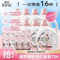 露丝 ROSE 洗衣液套组 16kg