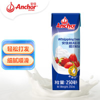 Anchor 安佳 新西兰进口 动物奶酪淡奶油稀奶油250ml