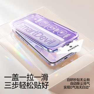  SMARTDEVIL/闪魔 AR增透抗反光 iPhone钢化膜