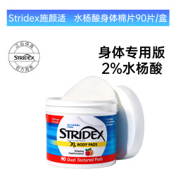 stridex 水杨酸清洁棉片
