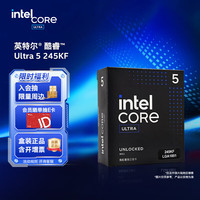intel 英特尔 Ultra 5 245KF CPU 4.2GHz 14核14线程