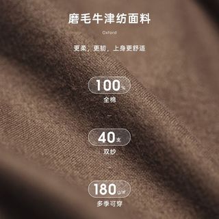 MADEN/马登 美式休闲磨毛牛津纺衬衫
