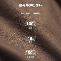 马登 0点开始！！工装美式休闲磨毛牛津纺衬衫长袖  外套纯棉牛津布薄款衬衣男秋 浅棕色 M  (0点开始)