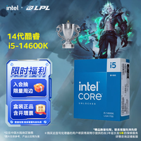 intel 英特尔 酷睿i5-14600K CPU 3.5GHz 14核20线程