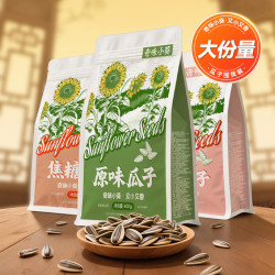 毛嗑 原味瓜子 400g毛嗑奇味小葵花籽小颗粒坚果炒货 休闲零食小吃