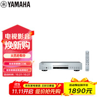 YAMAHA 雅马哈 CD-S303 CD播放机 银色