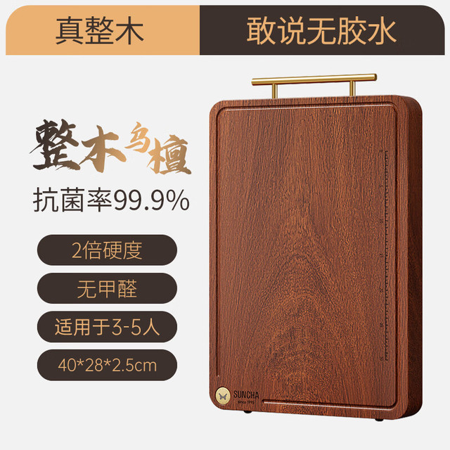 双枪 乌檀木整木菜板实木抗菌防霉家用切菜板案板大号砧板 40*28*2.5