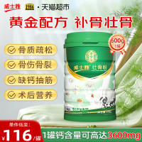 威士 WHIZ 雅牦牛骨髓壮骨粉 600g