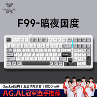 狼蛛F99Pro机械键盘客制化无线三模蓝牙办公游戏侧刻键帽电竞