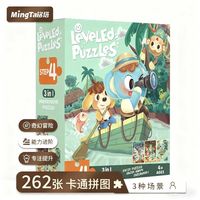 MingTa 铭塔 进阶教育拼图儿童玩具  4阶拼图(262片)