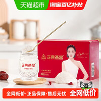 正典燕窝 即食燕窝 270g 45g*6瓶