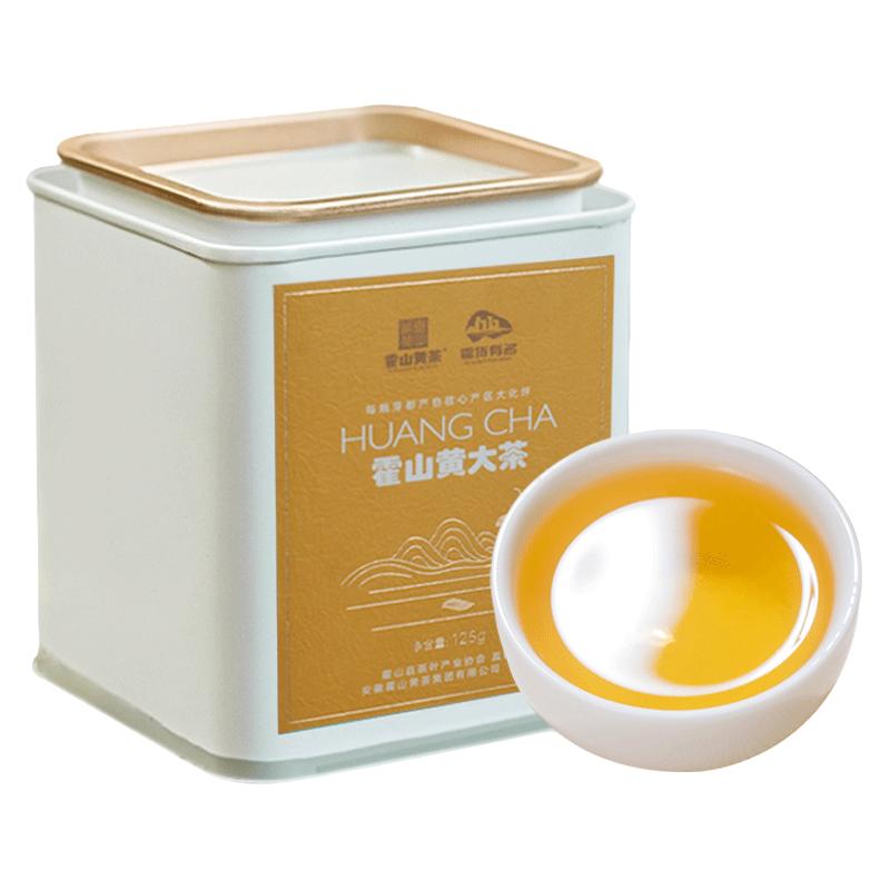 霍山黄茶黄茶大化坪金鸡山安徽霍山黄大茶一级